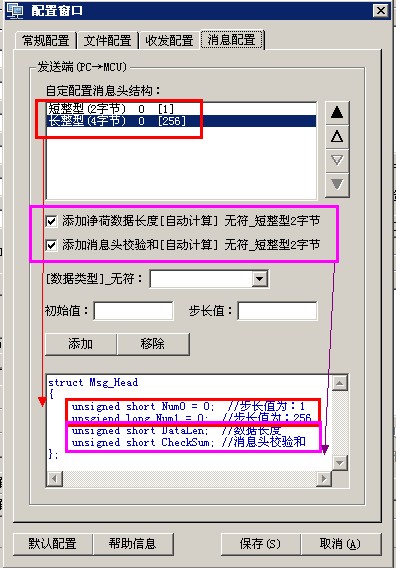 第一个数据类型是验证ID，第二个是写入Flash一页的大小